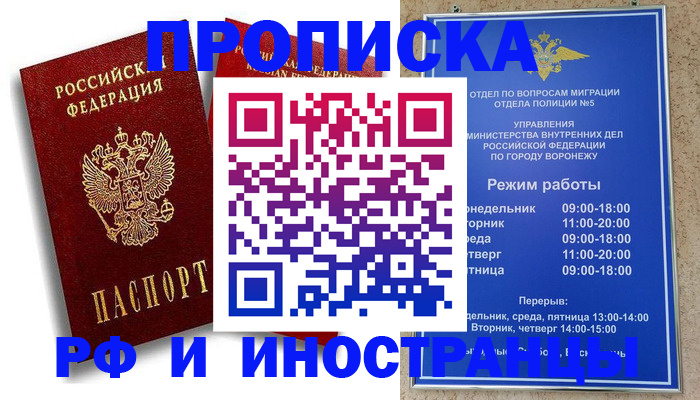 пропишу в квартире в Цимлянске