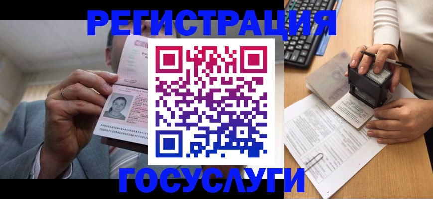 регистрация в Цимлянске